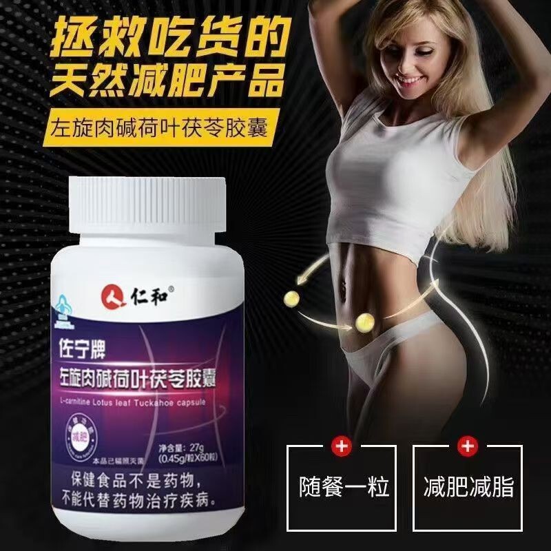 Renhe ブランド Zoning ブランド L-カルニチン蓮の葉とポリアカプセル減量ドロップシッピング卸売ブランド認証|undefined