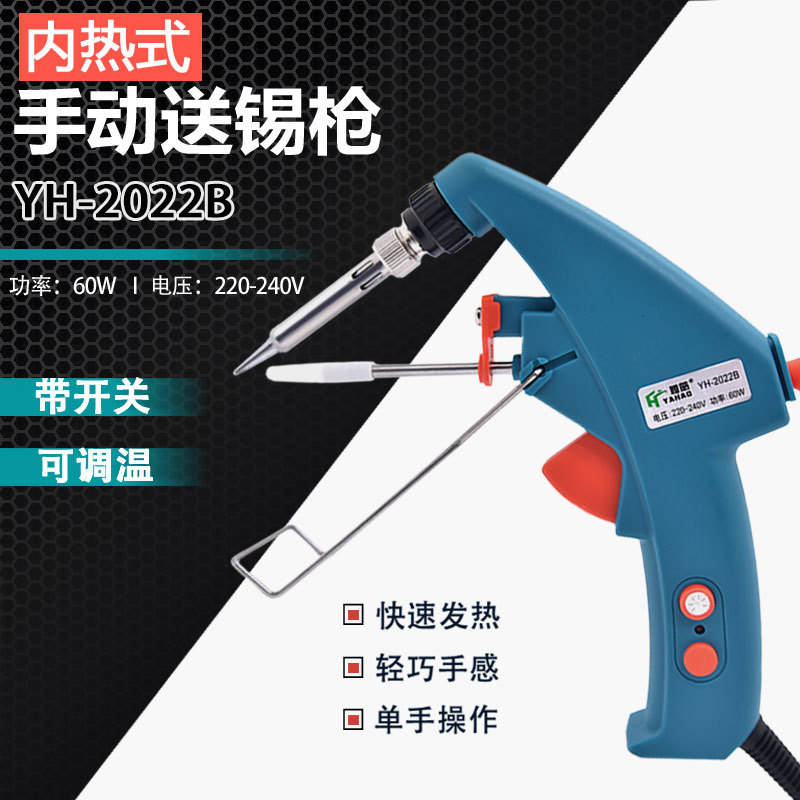送锡枪可调温1.0MM厂家直销 数据线灯芯焊接手持式电烙铁60W