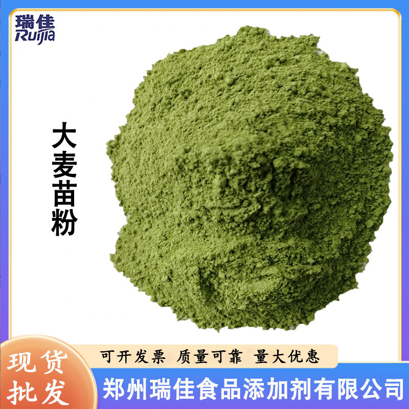 现货供应大麦苗粉 食品级大麦若叶青汁脱水麦苗粉1公斤起订可分装