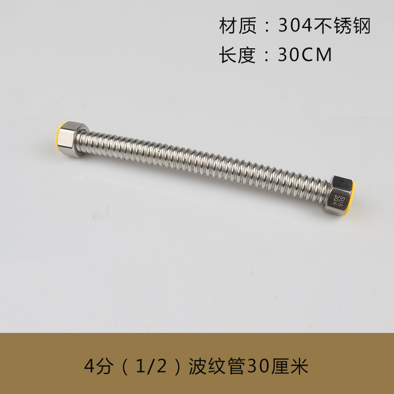 304ステンレス4分波紋給水管ガス給湯器冷熱水管防爆耐圧波上水ホース|undefined