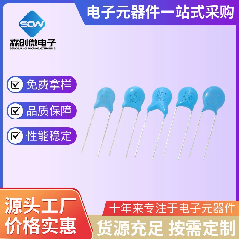 Конденсатор керамический высоковольтный 1KV 2KV 3KV 103 5P 22P 27P 33P 47P 56P 68P 100p