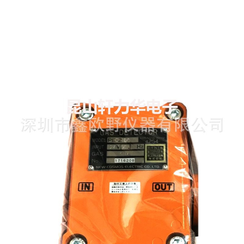日本新宇宙 PE-2CC/PE-2DC 吸引式固定式可燃气体检测仪
