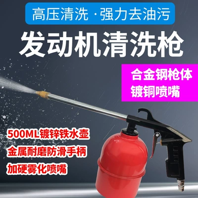 Mühərrik alətləri Cleaning Gun, Dust Blowing Gun