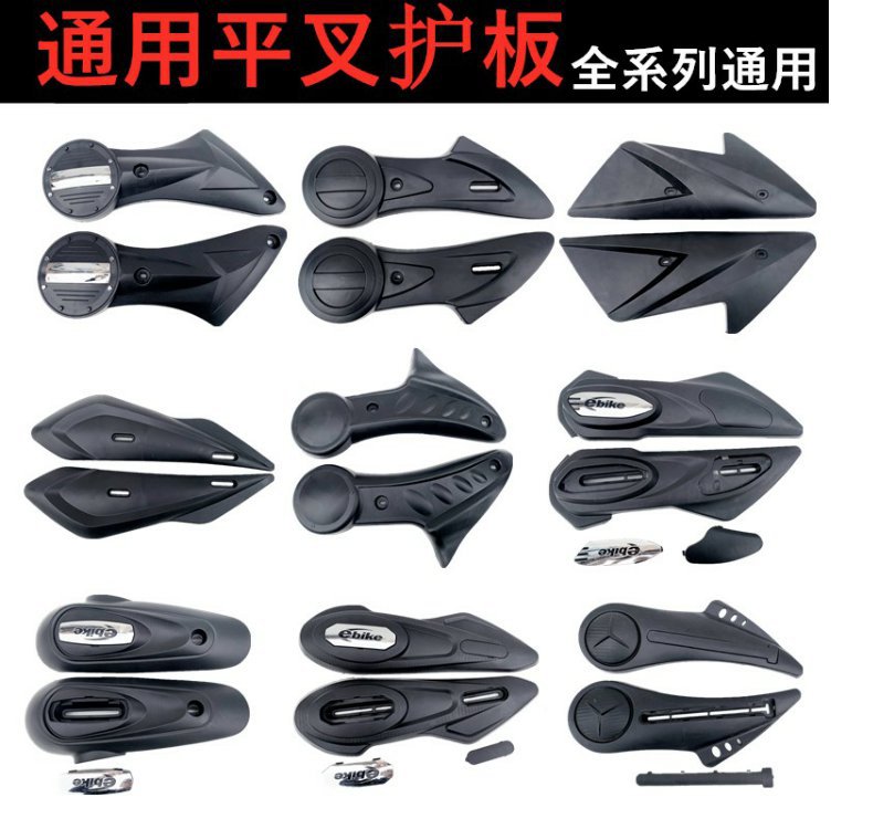 Electric Scooter Small Turtle Flat Fork Guard Plate King Electric Vehicle Plastic Parts Motor Side Mudguard Universal Black Rear Mudguard