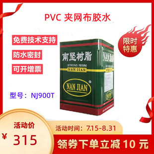 �S��ֱ�N�ψԘ�֬PVC�A�W���zˮNJ900T�ԚⱤ����