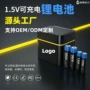 odm充电跨境热销锂电池