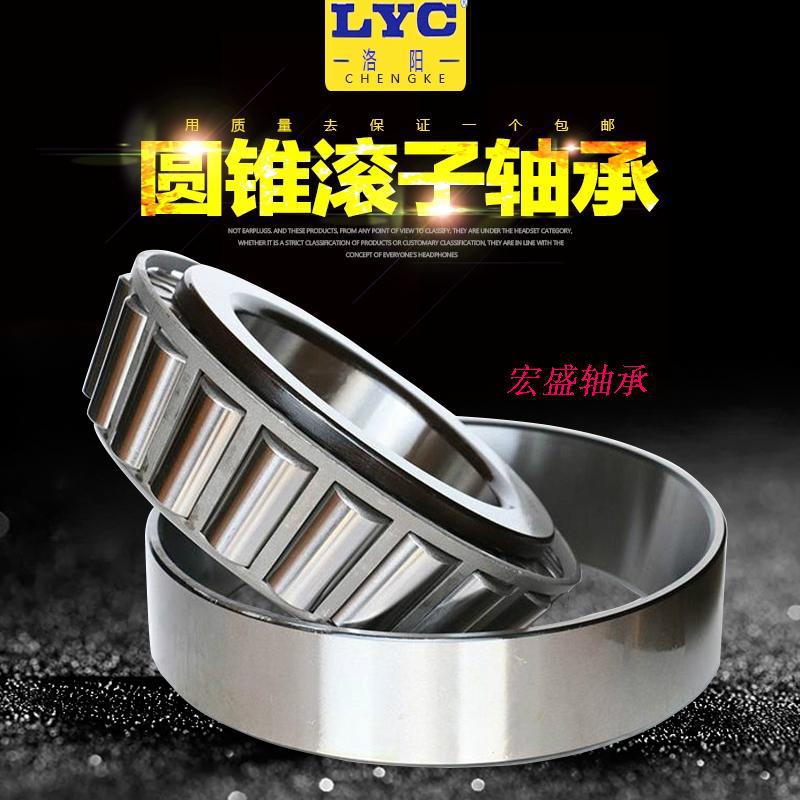 MOAO圆锥压力轴承30308 30309 30310 30311 30312 30313