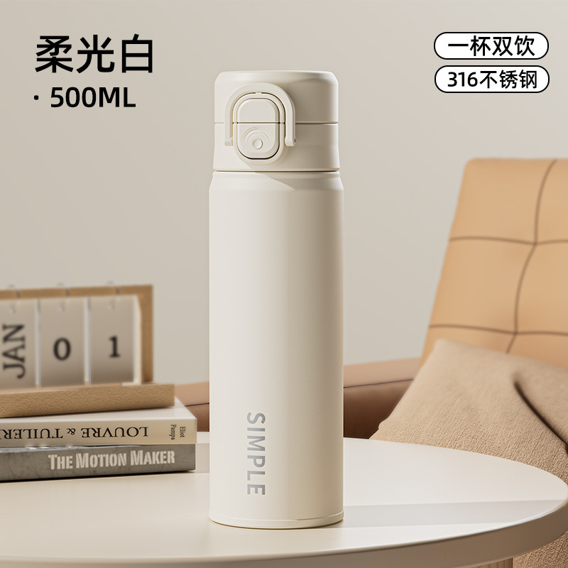时尚简约一杯双饮高颜值保温杯锁扣设计丝印杯身硅胶吸嘴饮水杯|undefined
