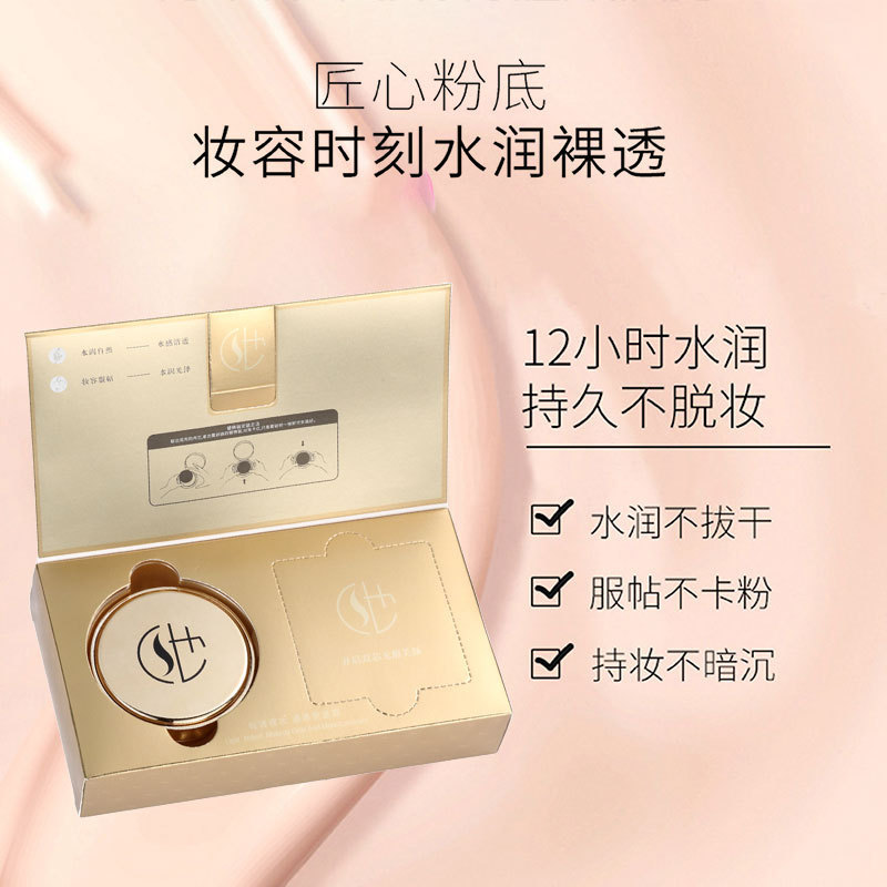 Meiji Xiu'Er Cordyceps Beauty Concealer Long-Lasting Makeup Cushion Cream Lightweight Brightening Concealer Long-Lasting Makeup Cushion Cream