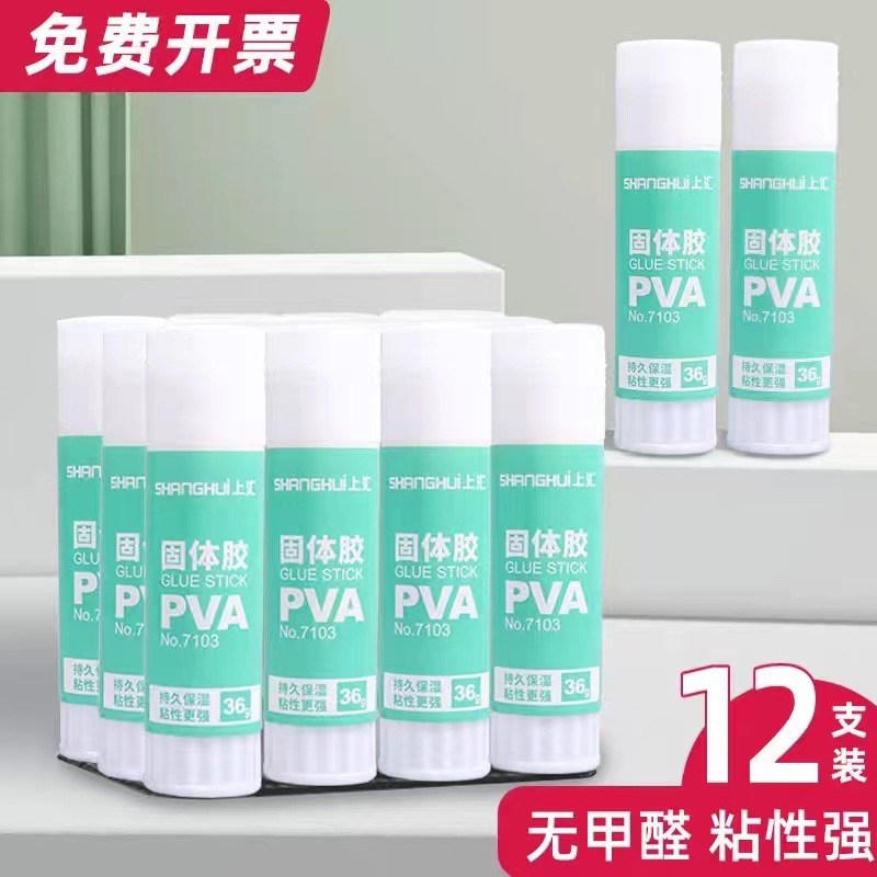 简约固体胶棒10g21g36g学生胶棒水高粘度强力固体胶办公用品胶棒