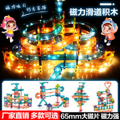 越境彩窓照明磁力片配管磁石百変シュートボール積み木軌道磁気結合玩具