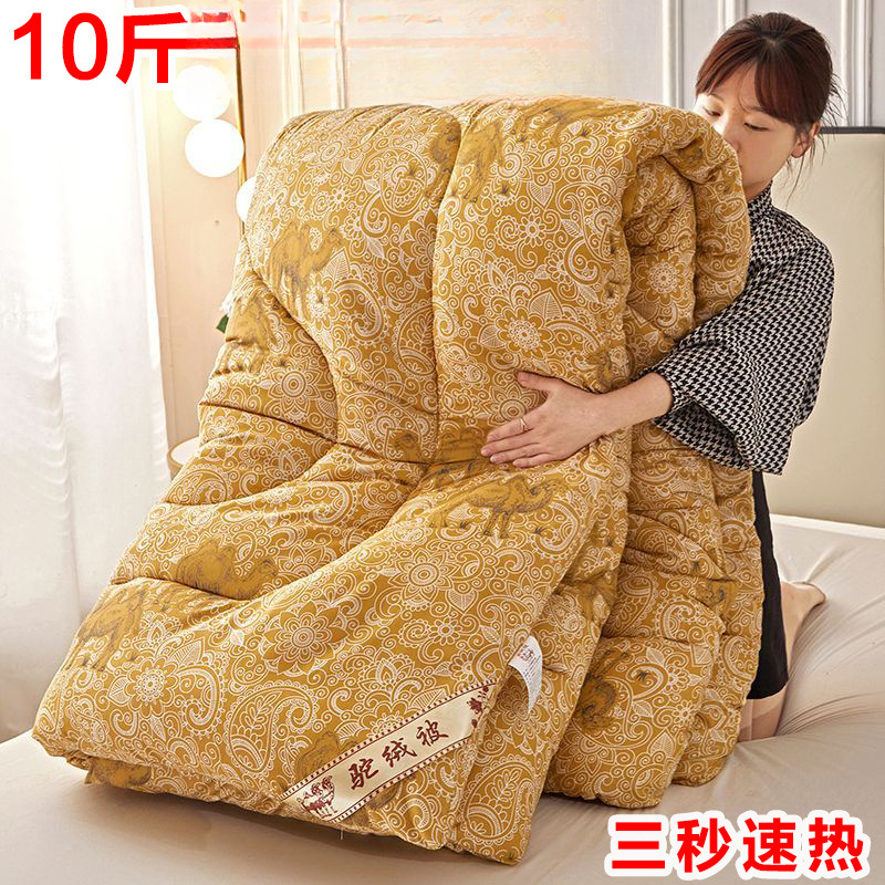 驼绒被冬被加厚冬季保暖秋冬被子双人春秋被芯单人宿舍驼毛被包邮