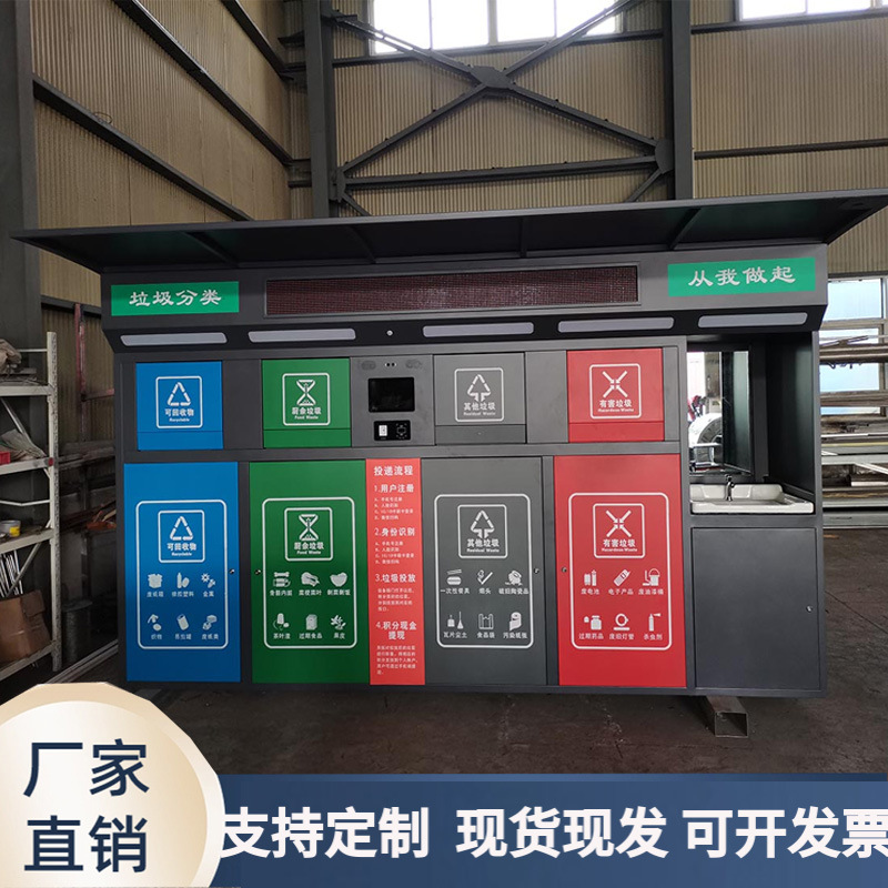 智能垃圾分类箱小区感应脚踏四分类垃圾箱环保回收箱垃圾分类桶