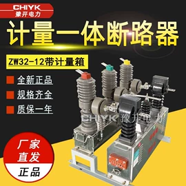 高压断路器;负荷开关;高压成套电器