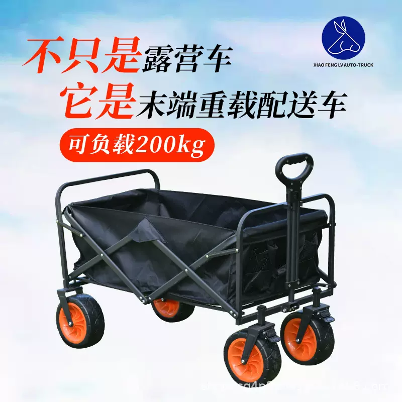 小丰驴重载配送车送快递送货露营车可折叠收纳手推车承重工具车