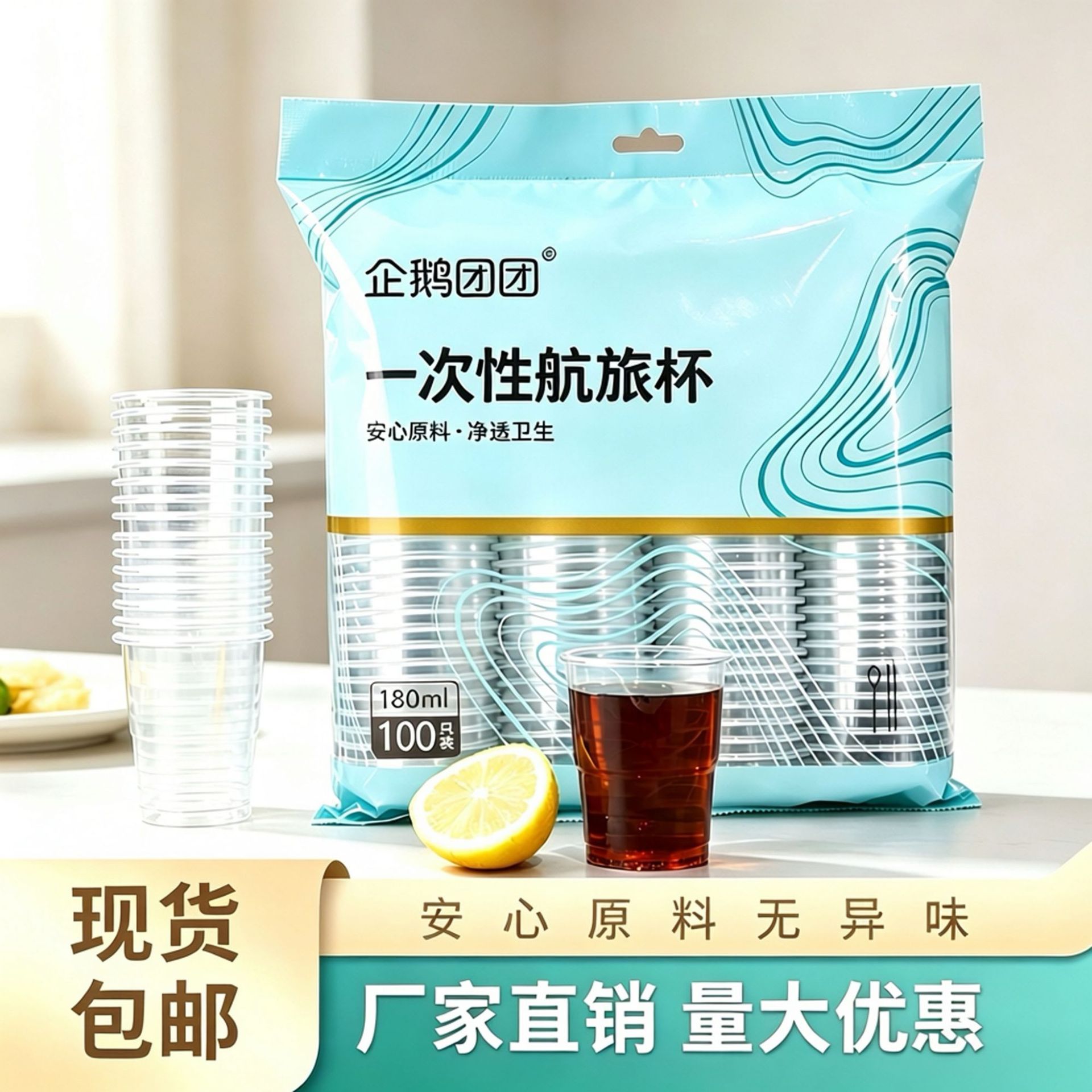 Disposable cup transparent household supermarket aviation catering…