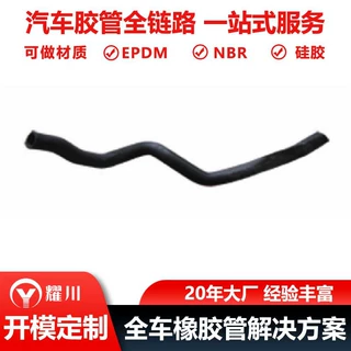 定制大众橡胶软管散热器软管330121051