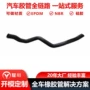 大众定制散热器橡胶软管