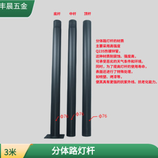 Solar Split Pole Garden Light Pole Street Light Splicing Light Pole Cross-Border Street Light Pole Split Pole Light Pole Manufacturer