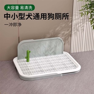 Flat dog toilet large, medium and small dog potty indoor defecation device with baffle splash-proof pet cat supplies urinal