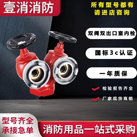 其他消防设备;消防栓;灭火器