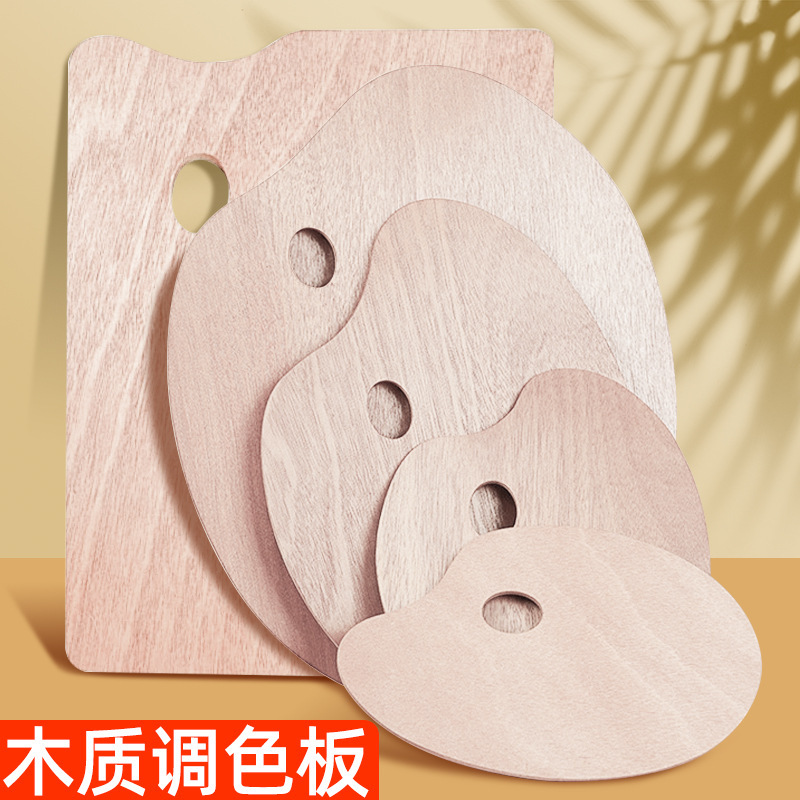 木制油画调色盘学生美术考试画板椭圆型方形水粉画调色板批发水彩