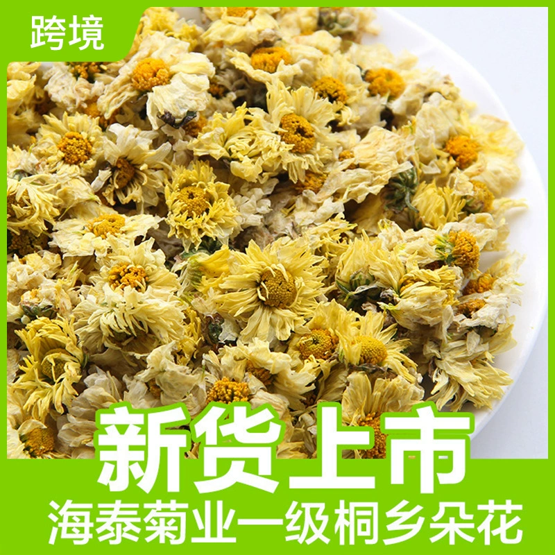 Tongxiang Hangbaiju цветок оптом 500 г Tongxiang хризантема чай с хризантемой