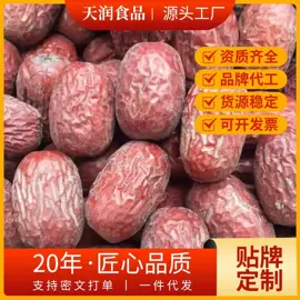 红枣干;山楂制品;其他休闲食品