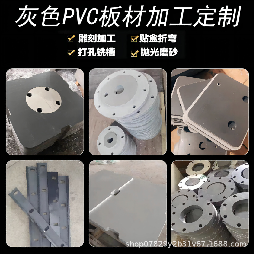 pvc板加工白色灰色聚氯乙烯板定制pvc板雕刻加工防静电pvc塑料板