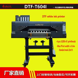 墨盒、墨水;数码印花机;数码印刷机