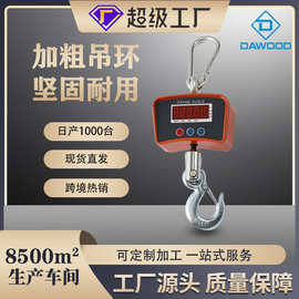 1000kg电子吊秤充电吊磅秤500kg吊钩秤2吨工业行车秤挂钩称手提秤