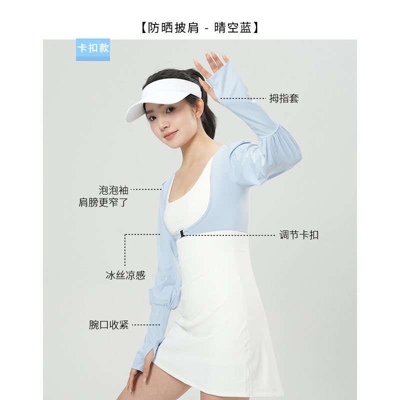 Nuevo abrigo de chal de protección solar de verano para mujeres hielo transpirable de mangas largas chaqueta deportiva de protección solar hombro pequeño
