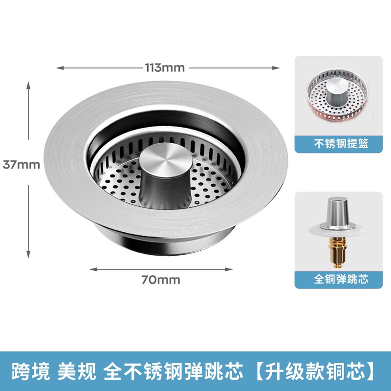 Douyin's Popular Sink Leaking Plug Stainless Steel Sink Filter Kitchen Sink Pop-up Core Drain Douyin's Popular Sink Leaking Plug Stainless Steel Sink Filter Kitchen Sink Pop-up Core Drain