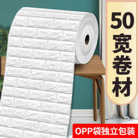 跨境3D墙纸泡沫砖墙50宽连续式卷材墙贴软包防撞背景立体装饰壁纸