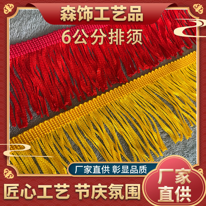 6cm row whisker tassel diy red clothing lantern spike pennant wholesale lace home textile accessories dance spike