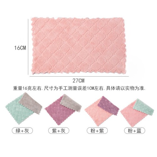 Coral velvet scouring pad Green Shun thickened absorbent rag kitchen lint-free 2 yuan small department store non-stick oil dishwashing cloth
