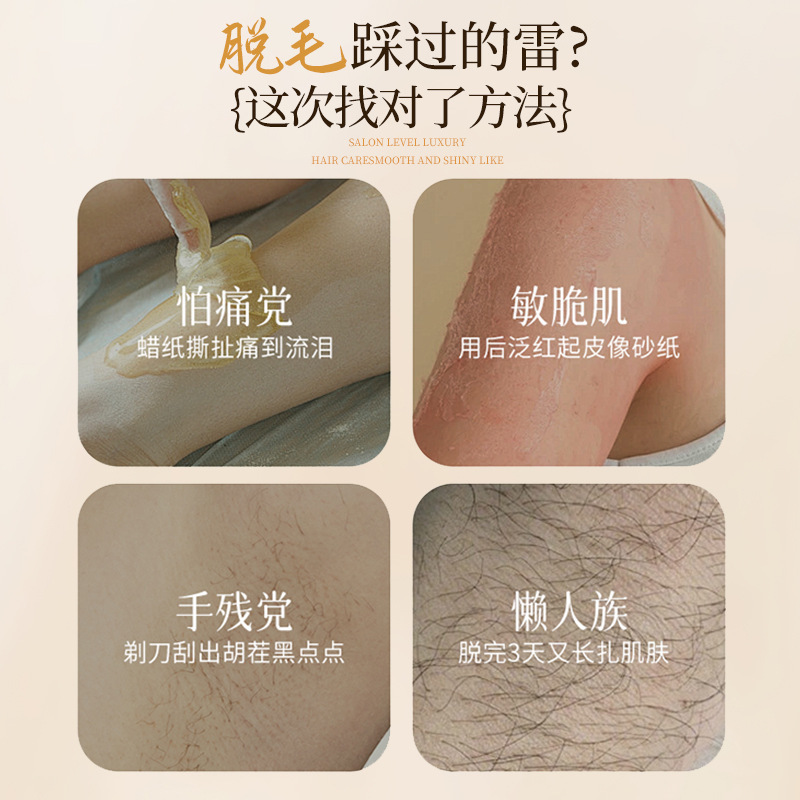 LVFEI suave seda suave crema de eliminación de cabello para todo el cuerpo para eliminar el vello de las piernas, las axilas y los labios sin dañar los folículos pilosos.