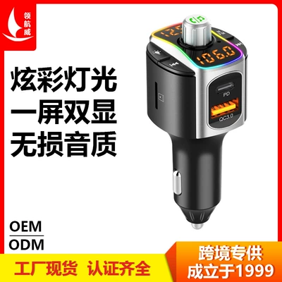 Car mp3 car Bluetooth receiver FM transmitter 7-color headlamp double screen double display PD + QC3.0BC67 (FM Modulyator)