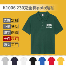 AG230克全棉纯色网眼Polo衫宽松翻领短袖通款企业团建印字绣logo