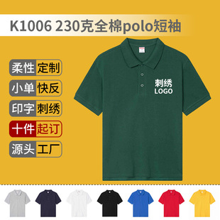 AG230 G Cotton Solid Color Mesh Polo Shirt Loose Lapel Short Sleeve General Enterprise Group Building Printing Embroidered logo