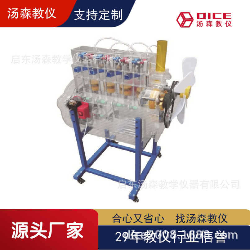 【厂家直供】DICE-DF450型透明拖拉机发动机模型