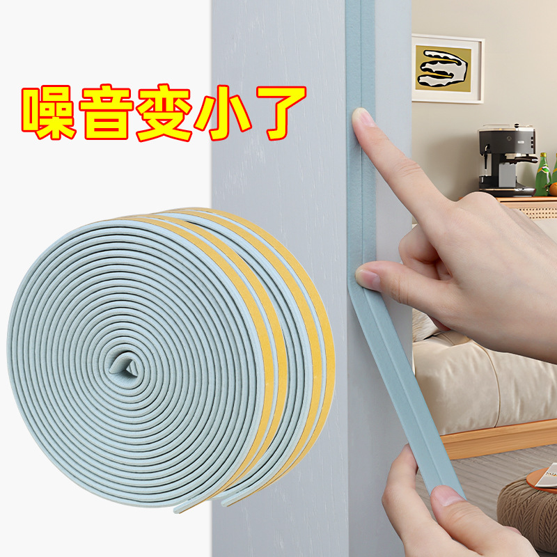 跨境门窗密封条门缝隔音吸音棉防盗门卧室门框保暖隔音棉防风胶条