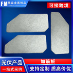 现货光伏加筋板太阳能方形立柱加筋板光伏支架热镀锌底板加劲板