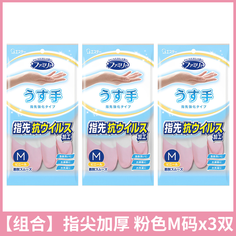 얇은 손가락 끝 강화 M 사이즈 핑크 3쌍