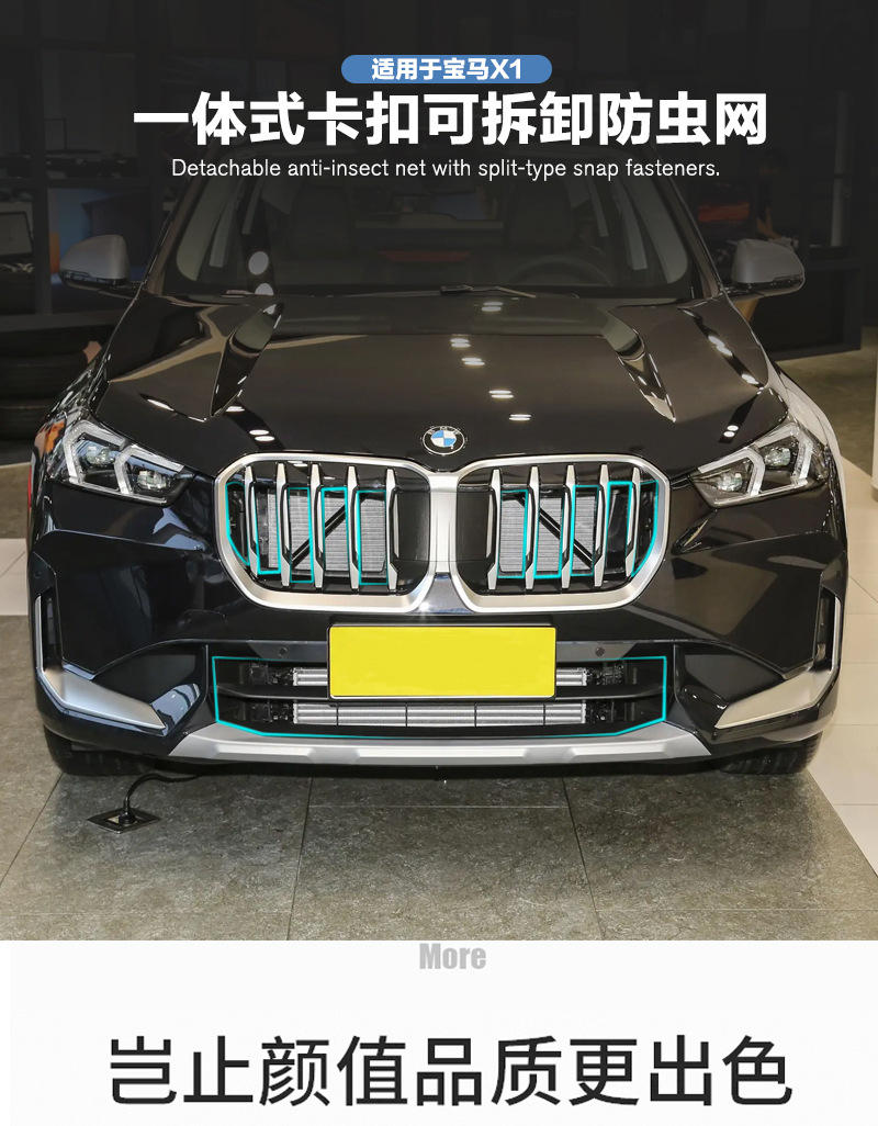Suitable for 23-26 Bmw X1 Front Grille Insect-Proof Net, Dust-Proof Air Intake Radiator Protection Net Accessories Modification