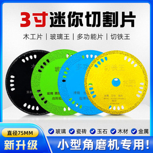 3��75mm�����ĥ�C�����и�Ƭ�����ɴu���p��p���F����ľ���Ƭ