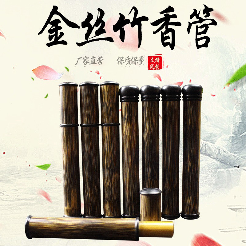 金丝竹黑檀木香管拔口香筒沉香香道香盒梅鹿竹香炉黑檀紫光檀香管