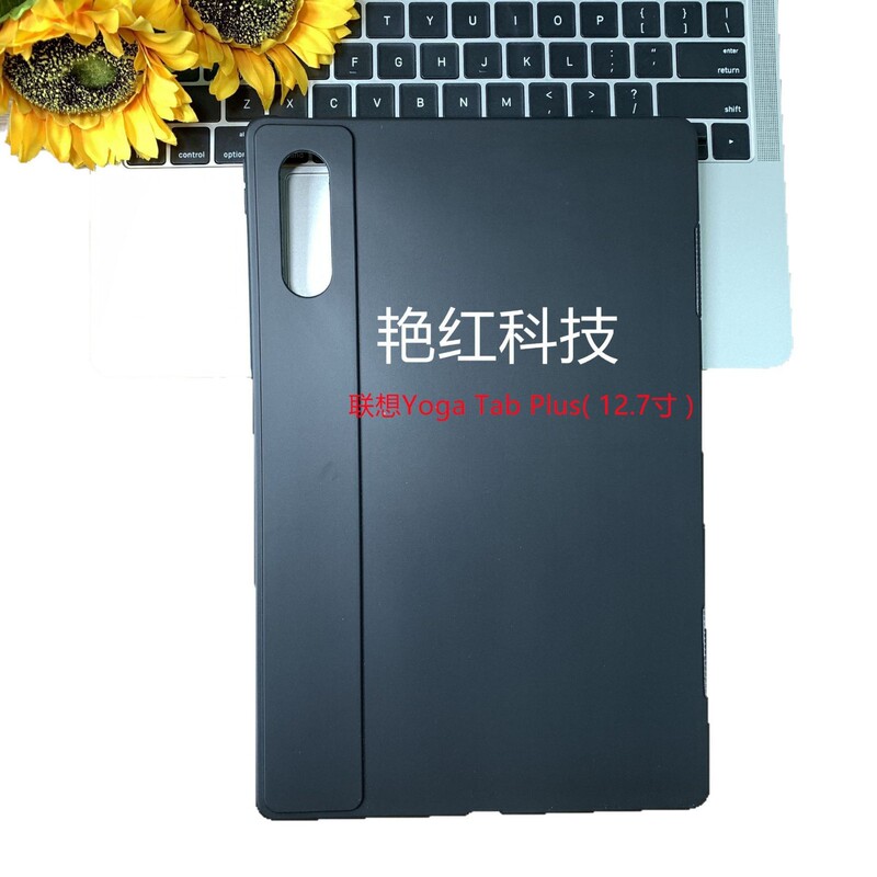 适用2025款联想Yoga Tab Plus保护套联想联想Idea Tab平板防摔|undefined