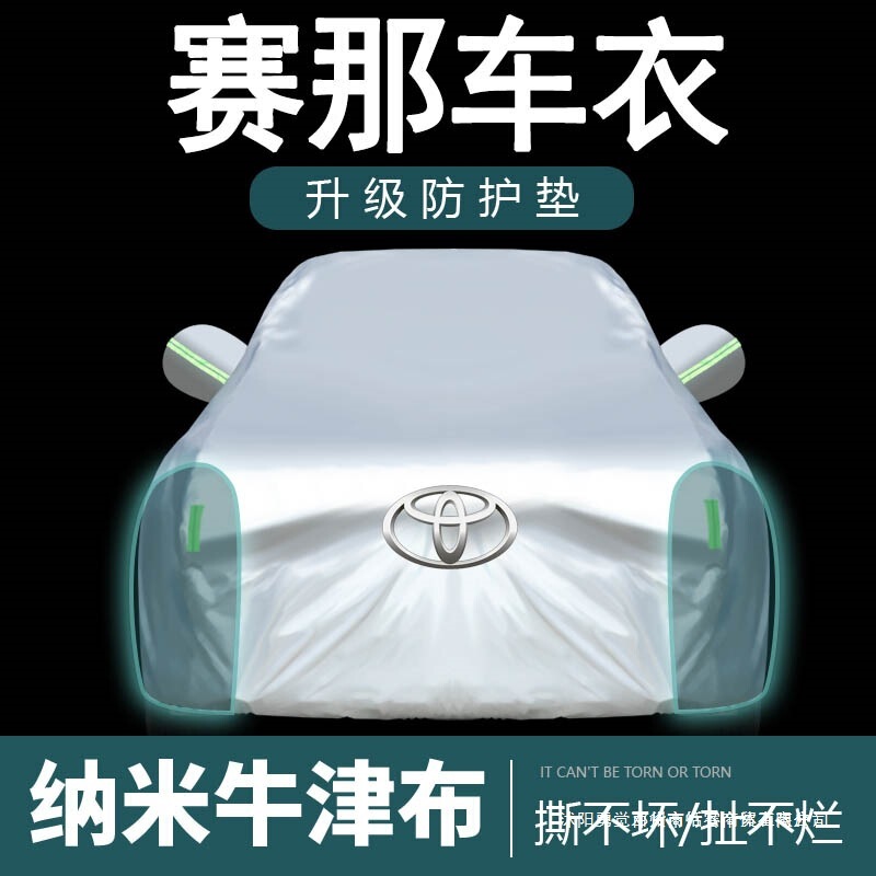 Suitable for Toyota Sienna Car Cover, Sienna Business Car Sun Protection, Rainproof, Thickened, Heat-Insulating Sunshade Car Cover Suitable for Toyota Sienna Car Cover, Sienna Business Car Sun Protection, Rainproof, Thickened, Heat-Insulating Sunshade Car Cover
