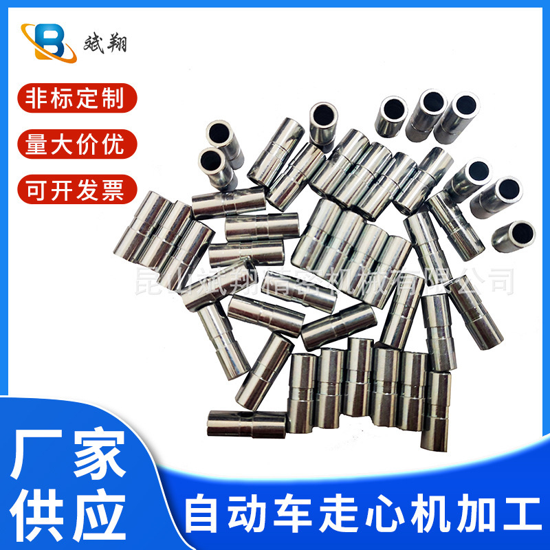 Automatic lathe processing embossed stud milling flat metal insert screw sleeve car accessories precision parts machinery manufacturer